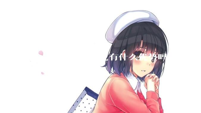 Trae和Cursor对比有什么优势吗？